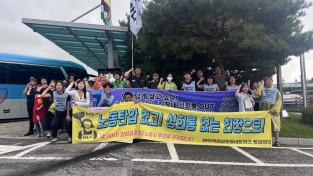 기아차 청소노동자 투쟁, 노란봉투법에 잠재된 가능성을 현실로 만들기 위한 단결과 연대