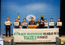 정년연장에 반대한다