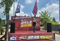 [원청교섭투쟁 기획인터뷰3] 다가오는 구조조정, 원청책임 부품·서열노동자 총고용 보장을 요구하며 공동파업에 나섭시다! - 현대글로비스울산지회 김미옥 지회장