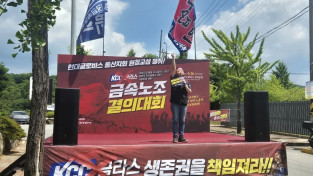 [원청교섭투쟁 기획인터뷰3] 다가오는 구조조정, 원청책임 부품·서열노동자 총고용 보장을 요구하며 공동파업에 나섭시다! - 현대글로비스울산지회 김미옥 지회장