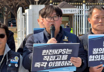 [한전KPS비정규직지회 김영훈 지회장 인터뷰] 김충현 협의체 합의 이후에도 발전노동자 직접고용-총고용보장 쟁취투쟁은 계속된다