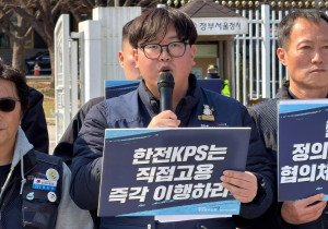 [한전KPS비정규직지회 김영훈 지회장 인터뷰] 김충현 협의체 합의 이후에도 발전노동자 직접고용-총고용보장 쟁취투쟁은 계속된다