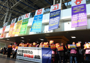 중간착취 조장하는 기재부에 맞선 코레일네트웍스 노동자들의 투쟁