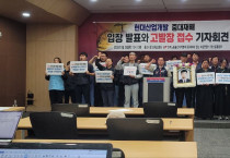 '중대재해 처벌법 폐지' 외치는 대선, 오늘도 노동자는 일터에서 죽는다
