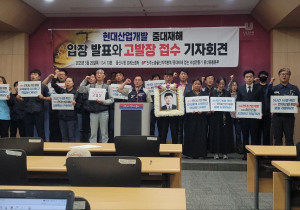'중대재해 처벌법 폐지' 외치는 대선, 오늘도 노동자는 일터에서 죽는다