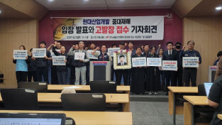 '중대재해 처벌법 폐지' 외치는 대선, 오늘도 노동자는 일터에서 죽는다