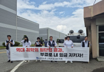 [인터뷰] “잠깐만, 어? 진짜 부결이다!” - 통상임금 관련 사측 꼼수 걷어차고 투쟁 2라운드 준비하는 KEC지회 노동자들