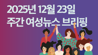 지노위, 기아차 청소노동자 부당징계 기각, 부당해고만 인정