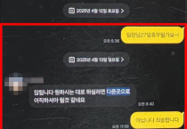 새벽배송 제한 논쟁 2 - 천현우 작가의 전제는 쿠팡과 중소기업 노동 현실 둘 다를 바꿀 수 없다.