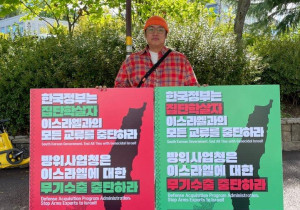 [기고] 2025 정치캠프 <약탈과 전쟁·학살로 치닫는 자본주의 국제질서> 세션 참여후기