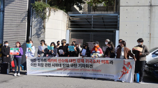억압받는 여성에게 국적이란 없다. 클라이밍 선수 강제 귀국 조치 의혹 해명하라