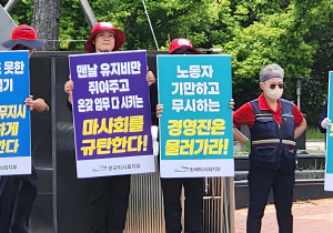 마사회지부 부경지회, 강력한 현장투쟁으로 노동강도 강화를 막아내다!