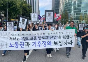 자본을 위한 계획경제, 반도체특별법을 폐기하라