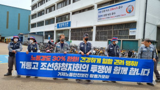 금속노조 대우조선지회, 민주노조라면 비정규직 노동자와 함께 싸워야 한다