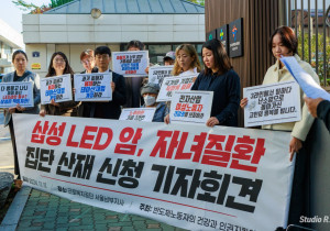 삼성의 여성살해, 노동자는 “단 한명도 잃을 수 없다!”