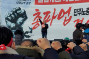 [우리의 투쟁] "윤석열 끝장내고 노동자세상 건설하자!" 김미옥 현대글로비스지회장 총파업 결의대회 발언