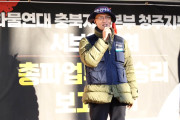 [우리의 투쟁] "LX판토스, 대명물류 자본과 끝까지 싸우겠습니다" 화물연대 충북본부 서브원분회 투쟁승리 보고대회
