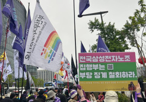 전삼노 부당징계 사태라는 거울로 곱씹어보는 민주노조운동의 원칙과 아래로부터의 활동