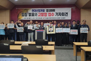 '중대재해 처벌법 폐지' 외치는 대선, 오늘도 노동자는 일터에서 죽는다