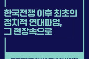 [구로동맹파업 40주년 역사기행] 한국전쟁 이후 최초의 정치적 연대파업, 그 현장속으로