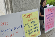 잘 나가는 기아, 탄압받는 청소 노동자