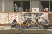 40년이 흘렀지만, 그날의 정신은 언제나 노동자를 깨운다!