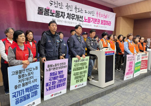 [발언] "활동지원 노동자의 권리가 바로서야 장애인의 권리가 바로 섭니다"