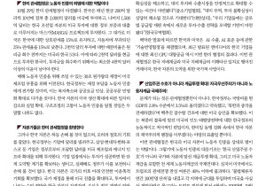 [251108 유인물] 한미 관세협정은 한미 자본이 노동자 민중을 상대로 벌이는 약탈이다  - 이재명 정부에 맞선 투쟁을 확대하자!