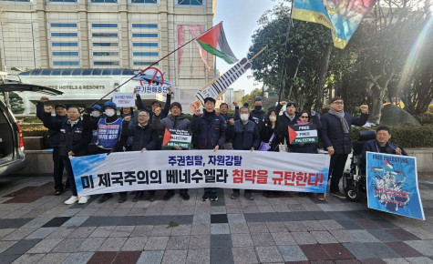 팔레스타인 평화를 위한 울산 47차 긴급행동