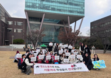 [기고] 서울여대 노학연대, 잿더미에서 투쟁의 불꽃을 피워내자