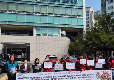 연차 쓰겠다니 해고! 울산 워릭-덕스 영어강사 이주노동자들의 투쟁