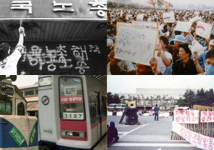 [한노운사 연재 9회] 2부 전진과 격돌 (1988-1998) [3] 민주노총으로 가는 길