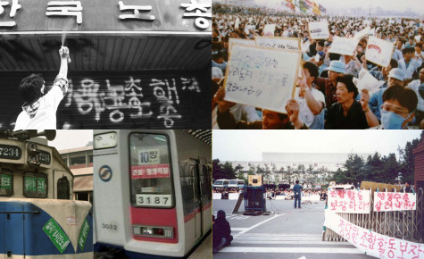 [한노운사 연재 9회] 2부 전진과 격돌 (1988-1998) [3] 민주노총으로 가는 길