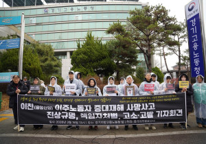 [발언] 故 뚜안 이주노동자 중대재해 사망사고 진상규명, 책임자처벌, 고소고발 기자회견