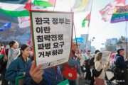 [리포트] 미국과 이스라엘은 가자 집단학살, 이란 침략전쟁 당장 중단하라! 한국정부는 파병논의 중단하라!