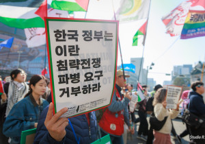 [리포트] 미국과 이스라엘은 가자 집단학살, 이란 침략전쟁 당장 중단하라! 한국정부는 파병논의 중단하라!