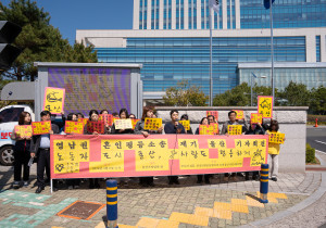 ‘남편이 일하다 다치면, 도울 수 없다는 사실’ 영남권도 혼인평등소송 시작!