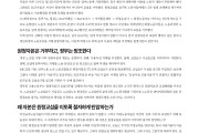 [136주년 세계 노동절 유인물] 서광석 열사 정신 계승! 원청교섭 쟁취! 가자, 7월 총파업!