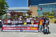 [우리의 투쟁] 이스라엘의 가자지구 가스전 개발사업에 참여하는 한국석유공사 규탄 기자회견이 열리다.
