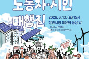 613 발전노동자 대행진, 무엇을 내걸고 어떻게 싸울 것인가