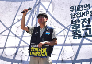 [인터뷰] 고 김충현 1주기 이후에도 바뀌지 않는 발전소 폐쇄 지역의 현실, 6.13 행진과 7월 총파업으로 돌파구를 모색할 때
