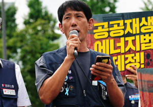 [인터뷰] 발전소 폐쇄 국면, 우리를 보호할 수 있는 장치를 계속 만들며 싸우겠습니다