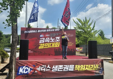 [원청교섭투쟁 기획인터뷰3] 다가오는 구조조정, 원청책임 부품·서열노동자 총고용 보장을 요구하며 공동파업에 나섭시다! - 현대글로비스울산지회 김미옥 지회장