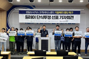 경동도시가스 고객서비스센터 안전업무 외주화, 멈춰라!