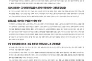[260715 민주노총 총파업 대회 유인물] 원청교섭 돌파구 - 7월 총파업에 이은 이재명정부에 맞선 대정부 투쟁!