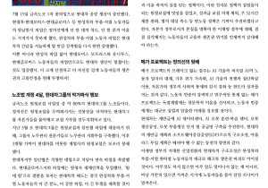 [260730 글로비스울산지회 총파업집회 유인물] 참을만큼 참았다! 총단결-총파업으로 모든 노동자의 고용보장과 원청교섭 쟁취하자!