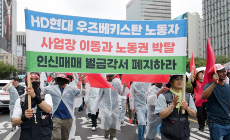 HD현대중공업 우즈베키스탄 이주노동자의 인신매매-강제노동 벌금제도를 폐지하다!