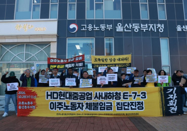 HD현대중공업 사내하청 E-7-3 이주노동자들이 수백억대 임금갈취 사기극을 폭로하고 투쟁에 나서다!