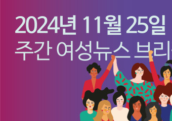 기혼여성 고용률 역대 최고 … 미성년 자녀 둔 23%는 경력단절 경험