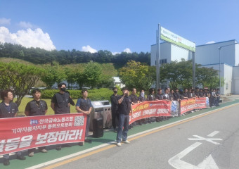 [원청교섭투쟁 기획인터뷰2] 전국의 동지들과 굳게 연대하여 진짜 사장과 당당하게 교섭하는 세상을 만들어갑시다! - 기아차지부 동희오토분회 배정준 부분회장